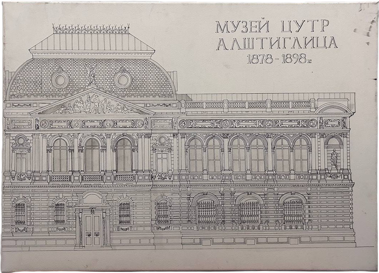Учебный музей академии Штиглица